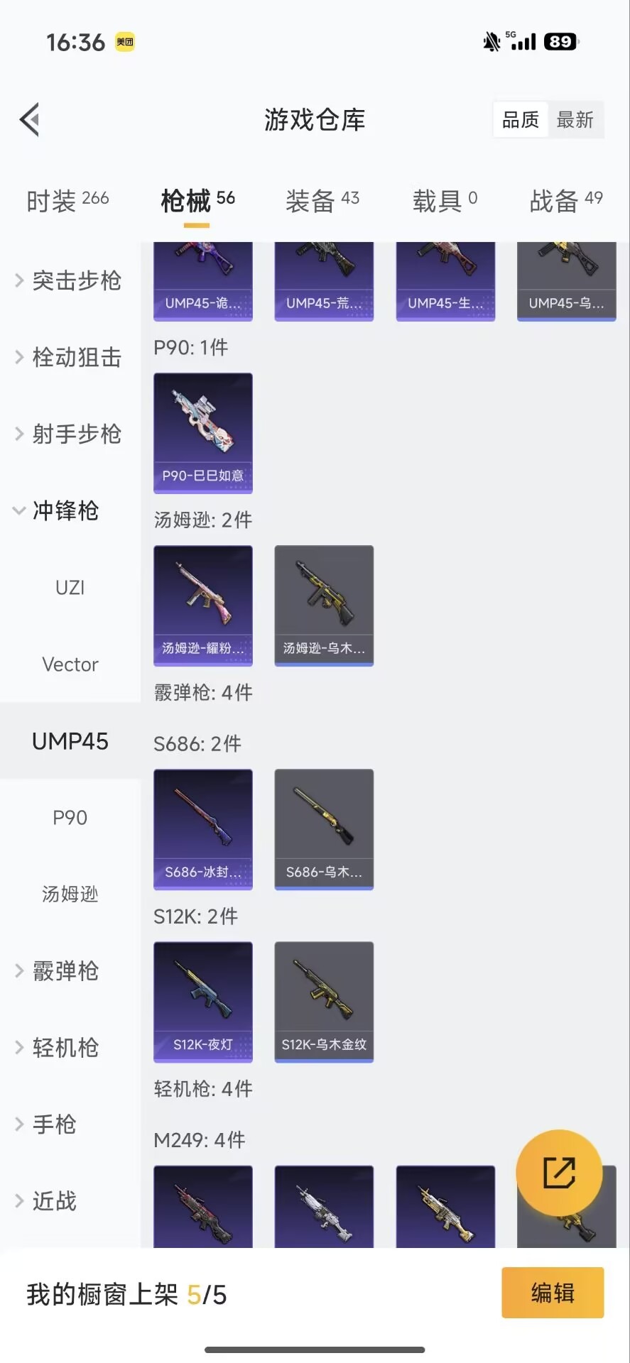 HPCMW3453980和平精英账号详情图6