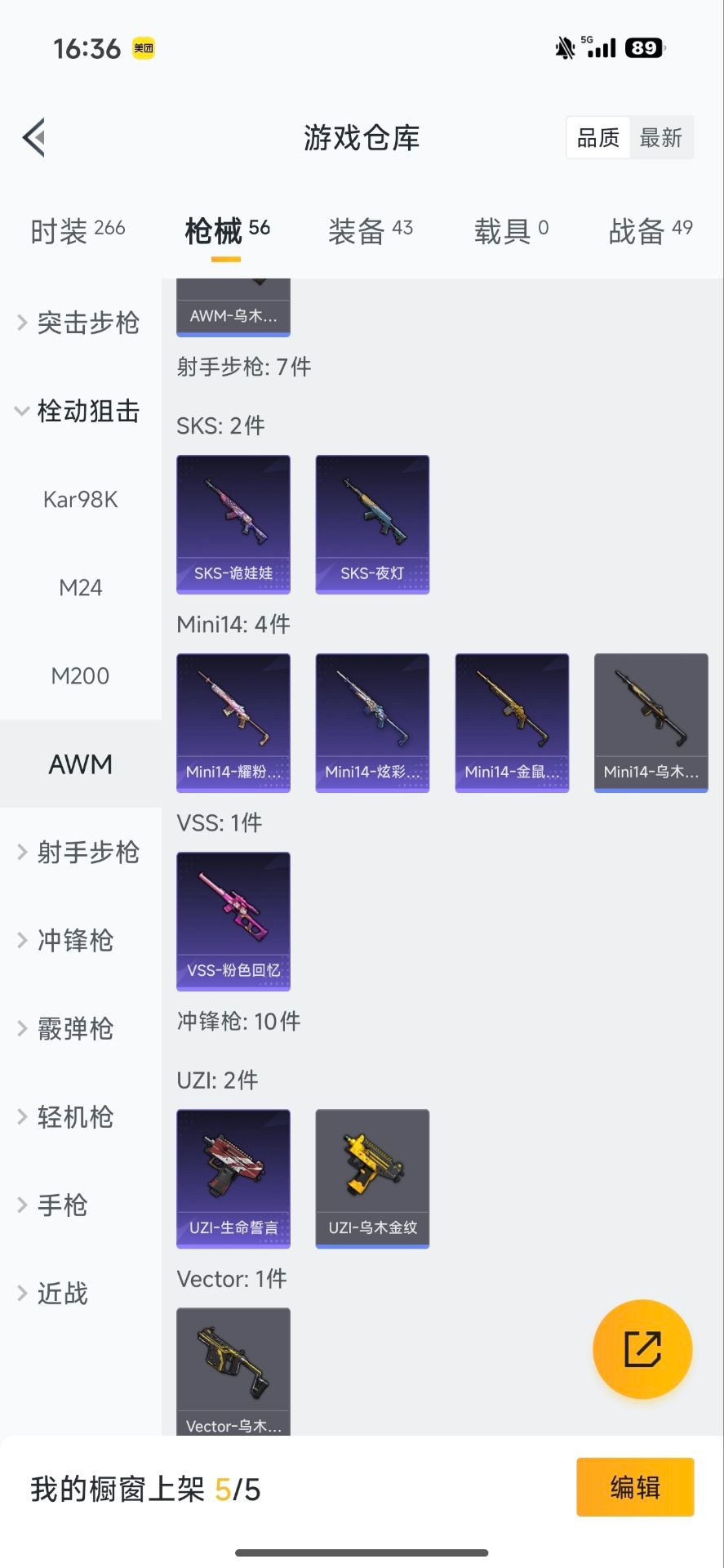 HPCMW3453980和平精英账号详情图7