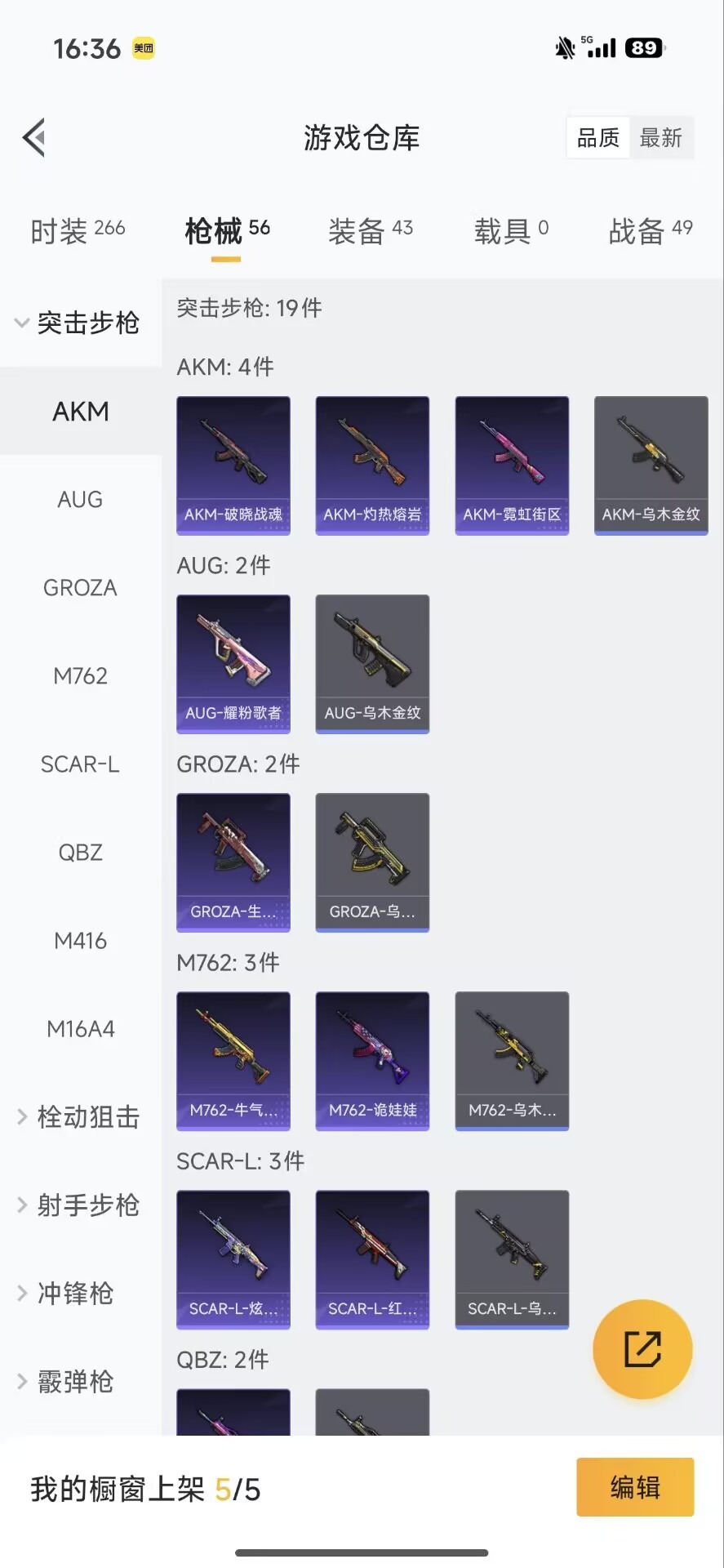 HPCMW3453980和平精英账号详情图9