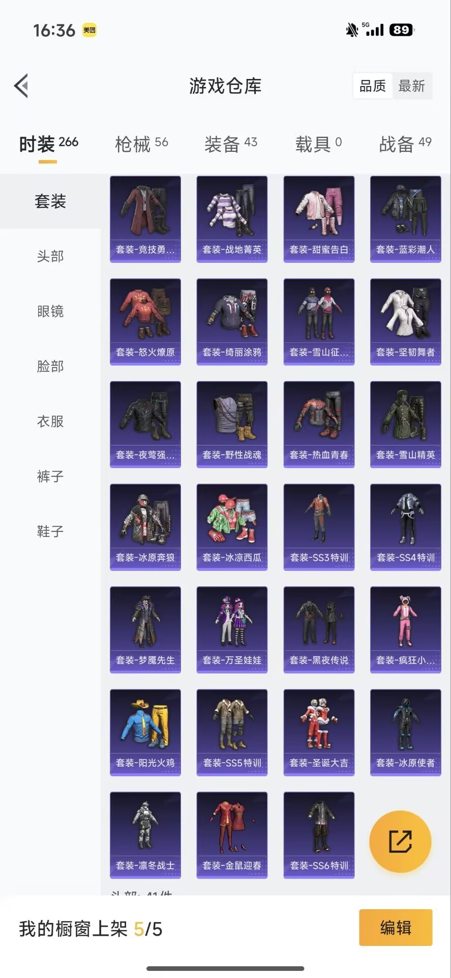 HPCMW3453980和平精英账号详情图10