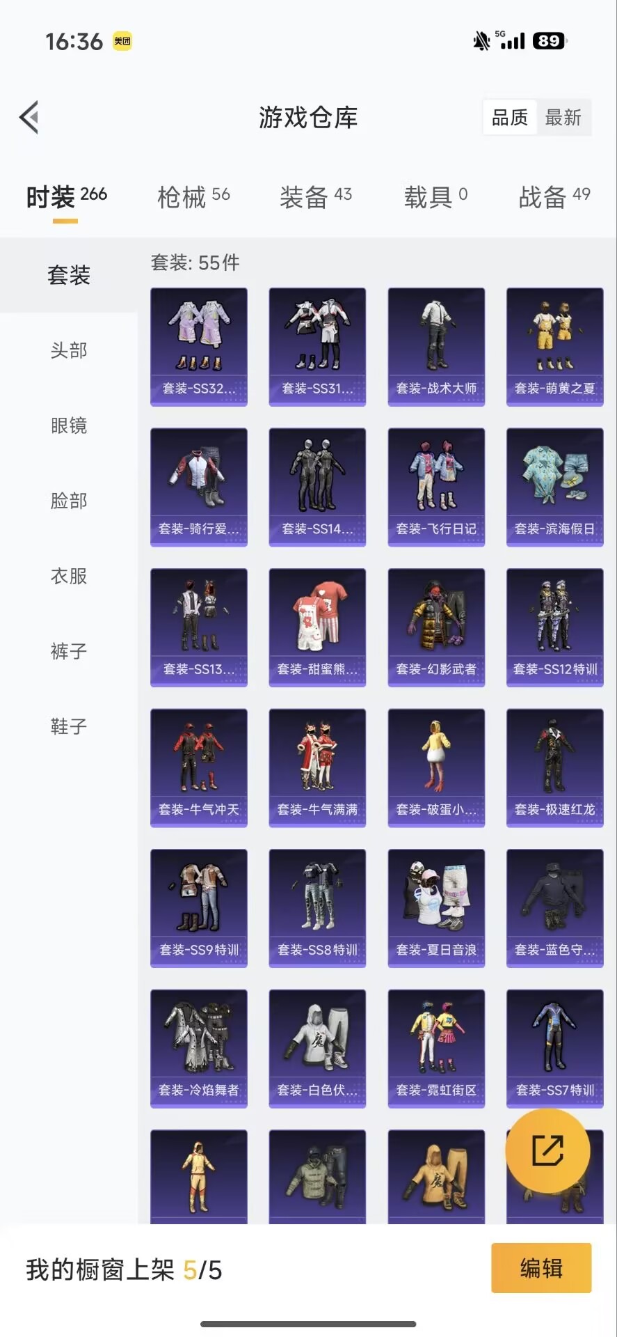 HPCMW3453980和平精英账号详情图11