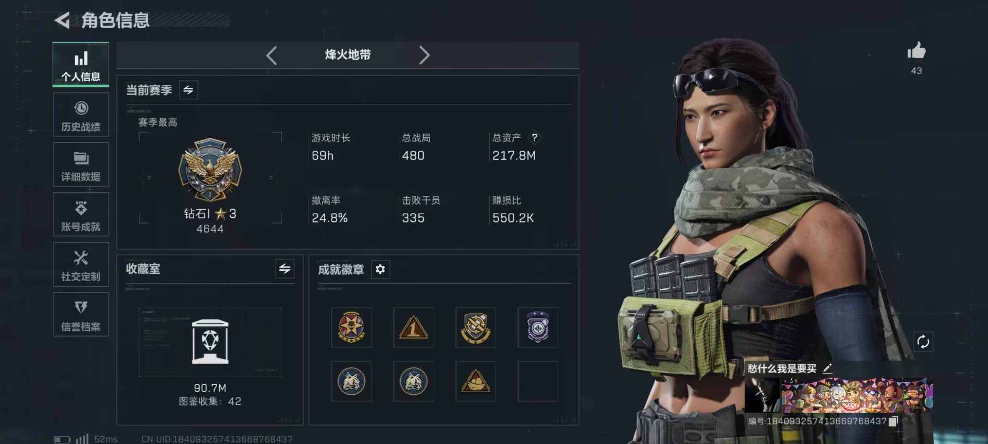 SJZQM3103242三角洲行动账号详情图4 SJZQM3103242三角洲行动账号详情图4