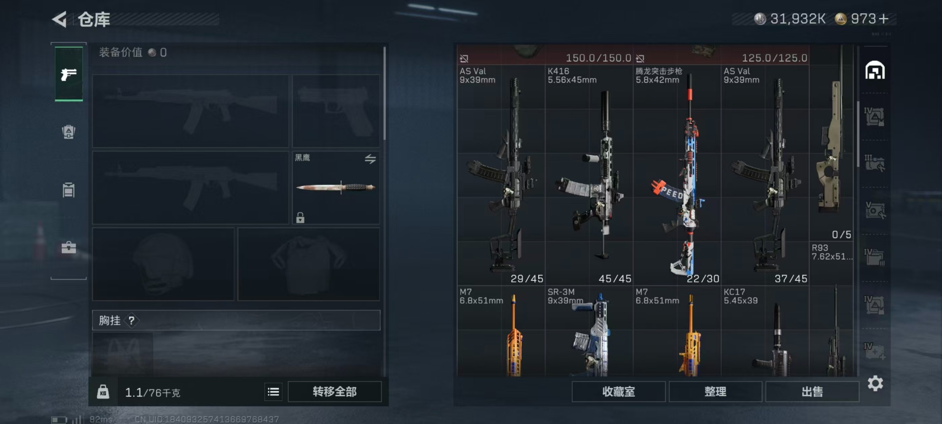 SJZQM3103242三角洲行动账号详情图9 SJZQM3103242三角洲行动账号详情图9