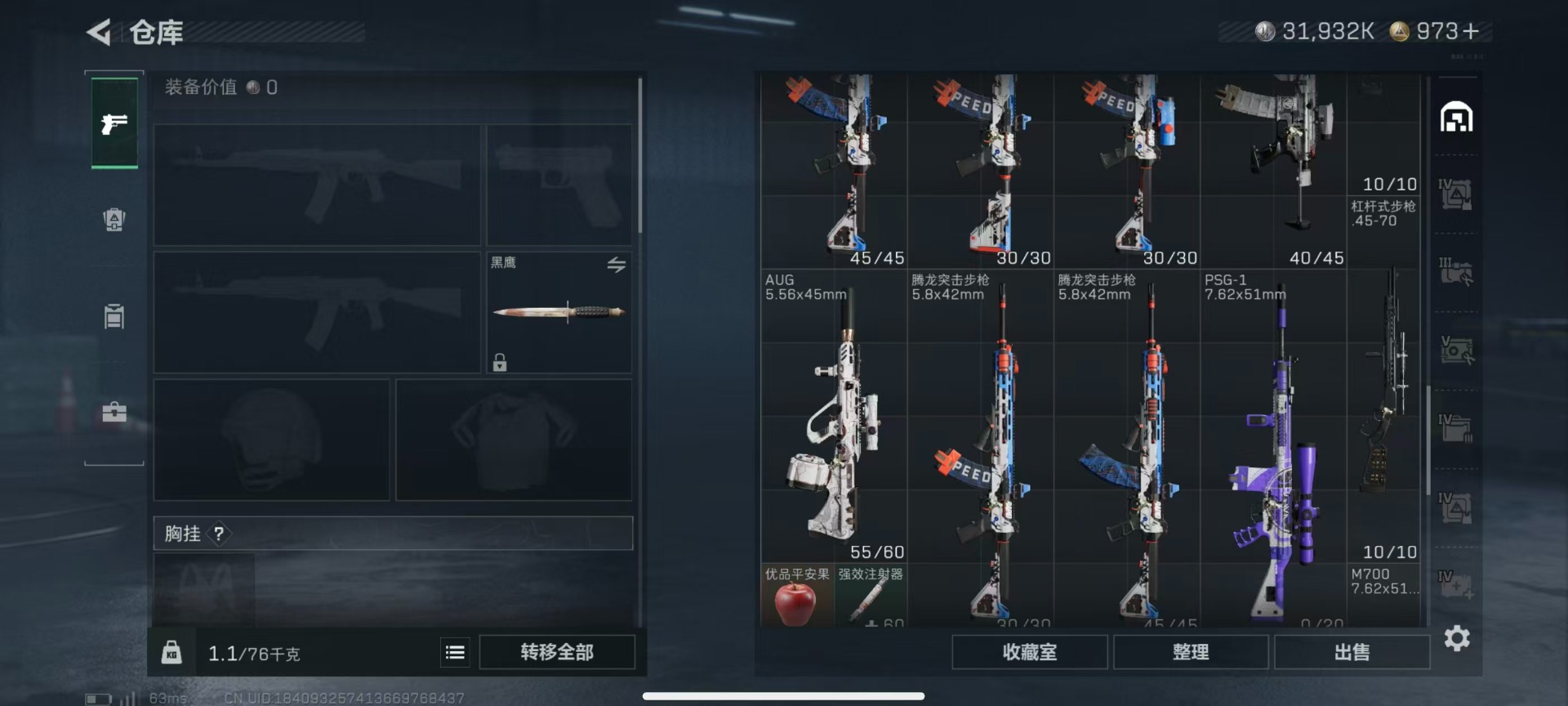 SJZQM3103242三角洲行动账号详情图12 SJZQM3103242三角洲行动账号详情图12