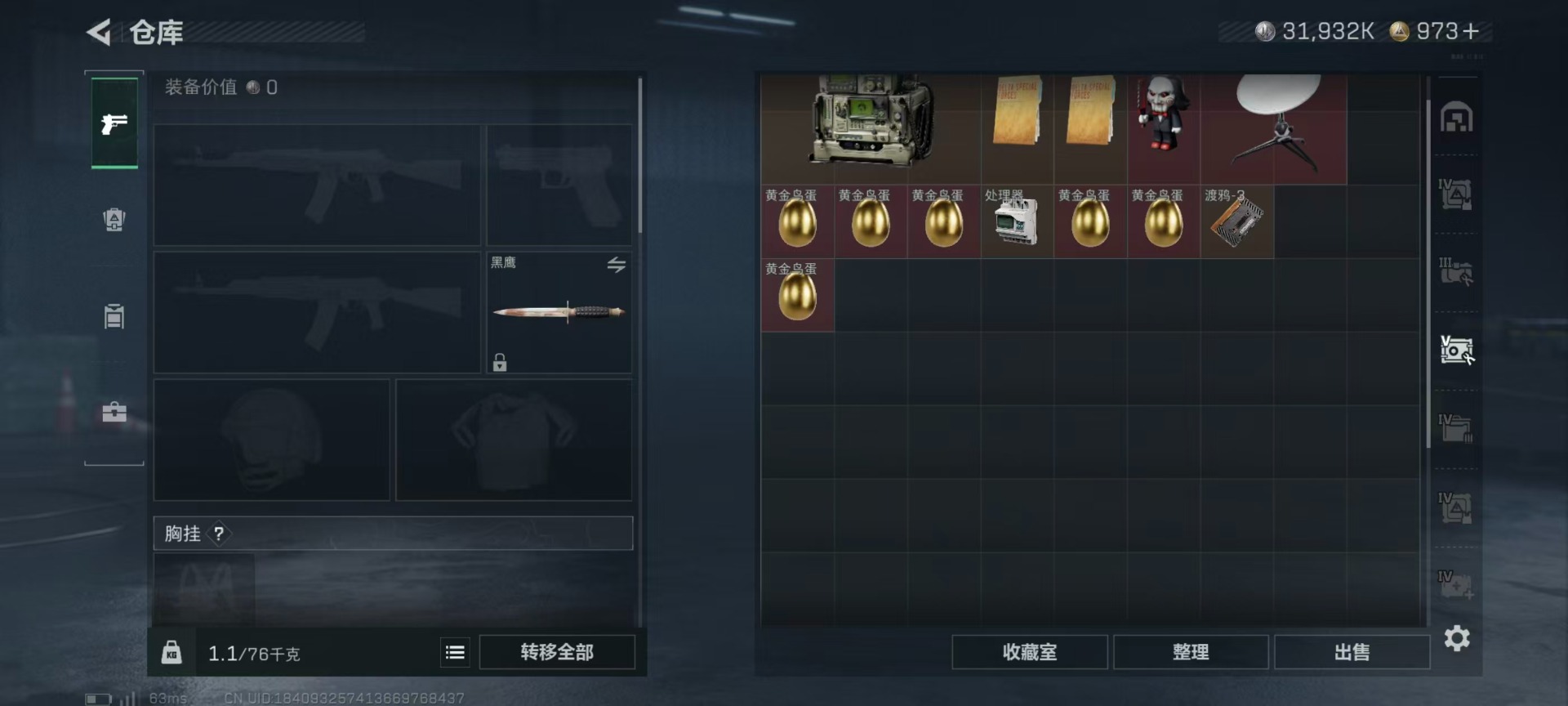 SJZQM3103242三角洲行动账号详情图17 SJZQM3103242三角洲行动账号详情图17