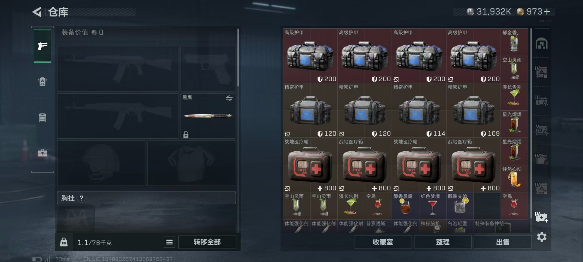 SJZQM3103242三角洲行动账号详情图20 SJZQM3103242三角洲行动账号详情图20