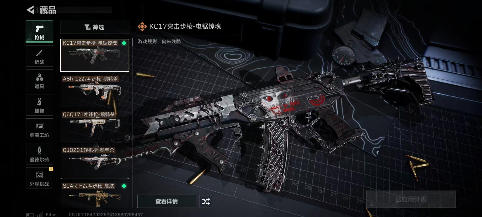 SJZQM3103242三角洲行动账号详情图28 SJZQM3103242三角洲行动账号详情图28