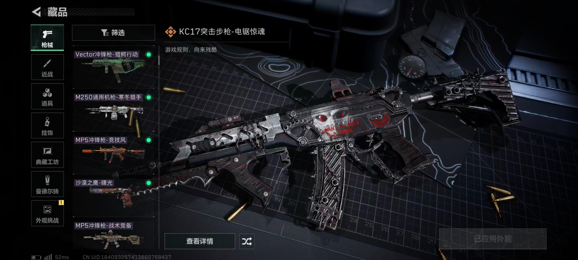 SJZQM3103242三角洲行动账号详情图32 SJZQM3103242三角洲行动账号详情图32