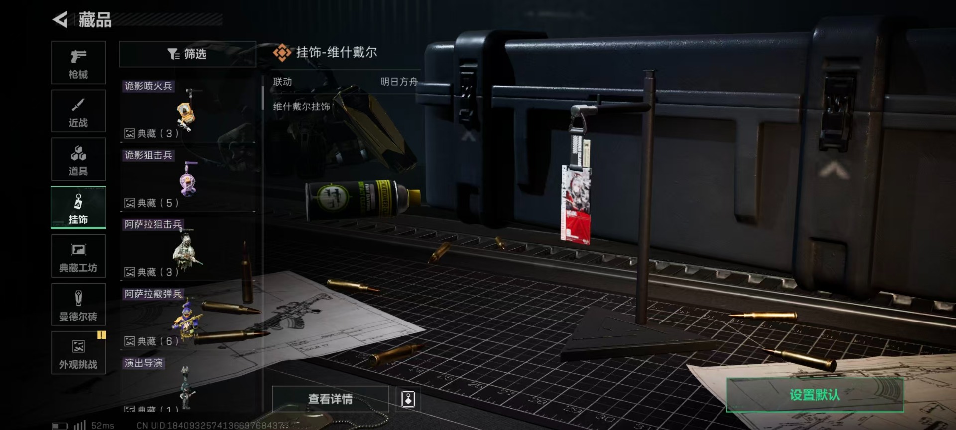 SJZQM3103242三角洲行动账号详情图40 SJZQM3103242三角洲行动账号详情图40