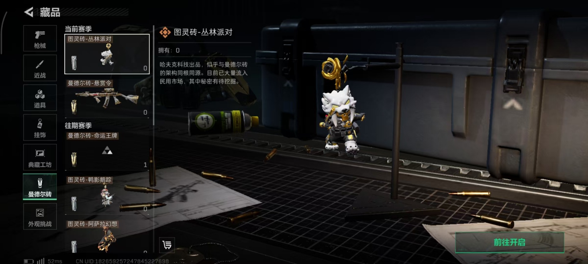 SJZCMW3103263三角洲行动账号详情图4