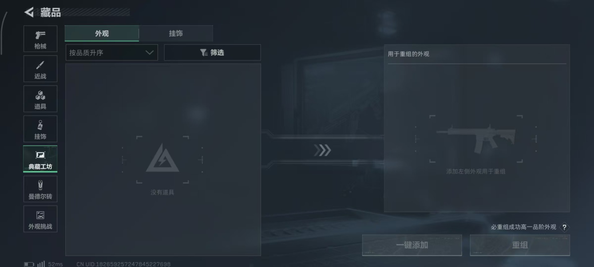 SJZCMW3103263三角洲行动账号详情图5