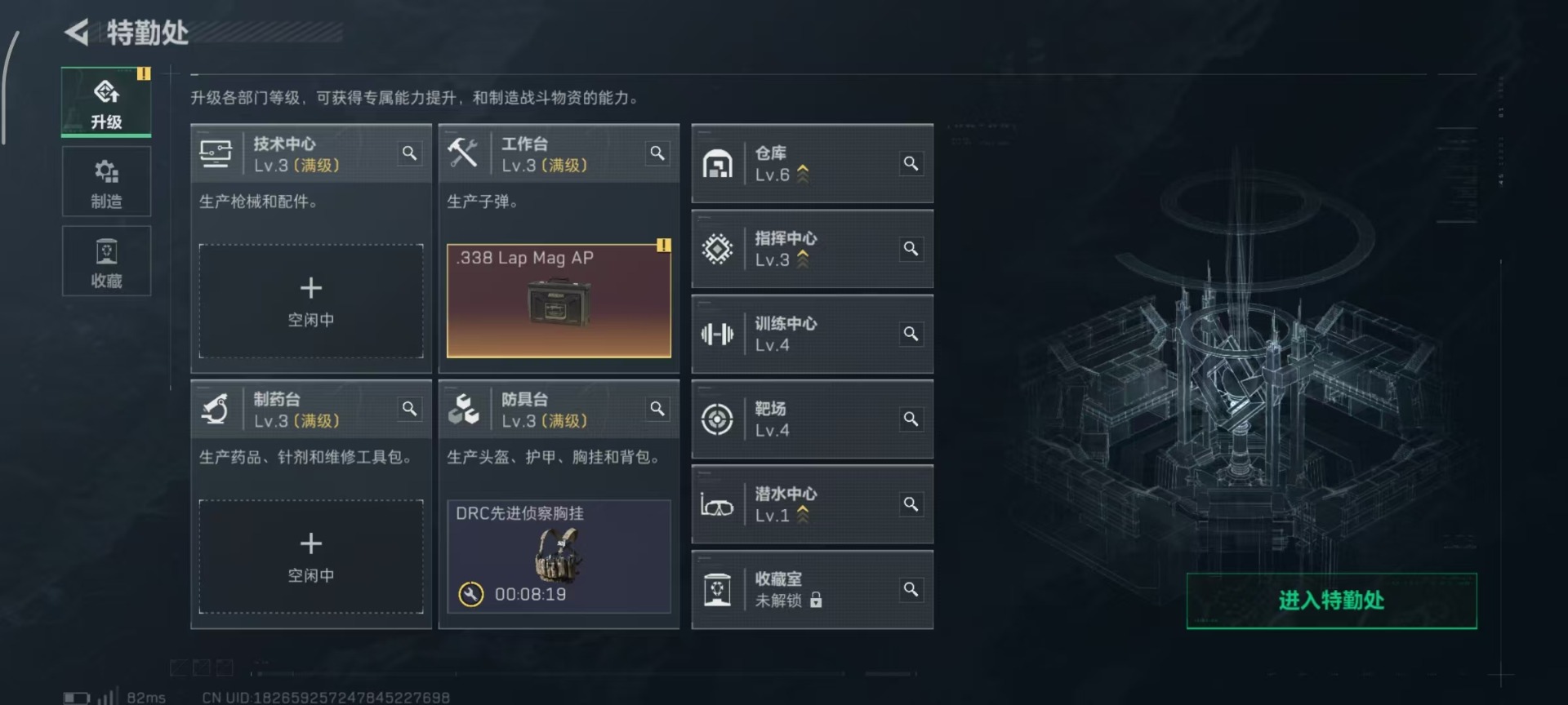 SJZCMW3103263三角洲行动账号详情图10