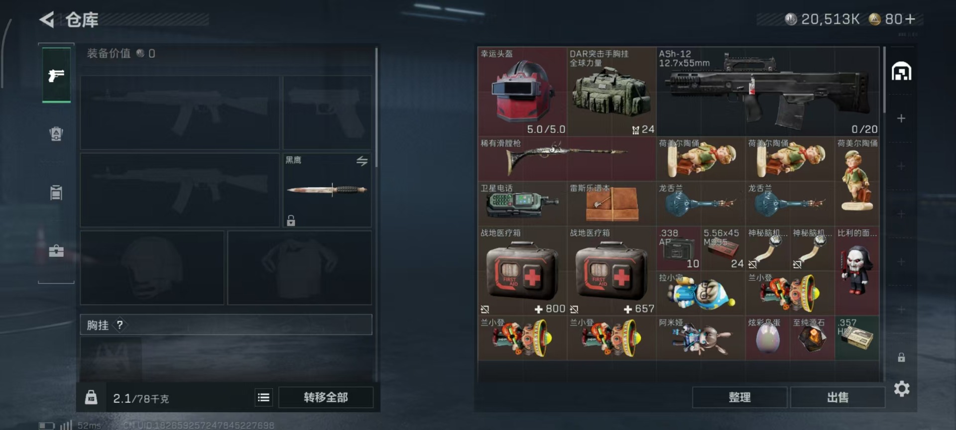 SJZCMW3103263三角洲行动账号详情图15