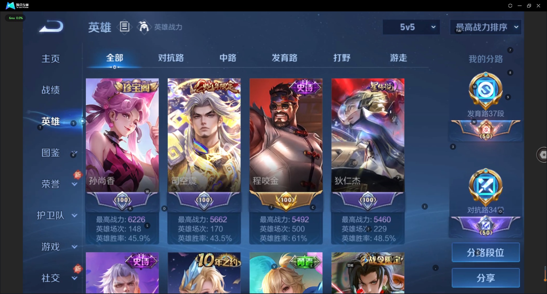 WZQM3479818王者荣耀账号详情图7