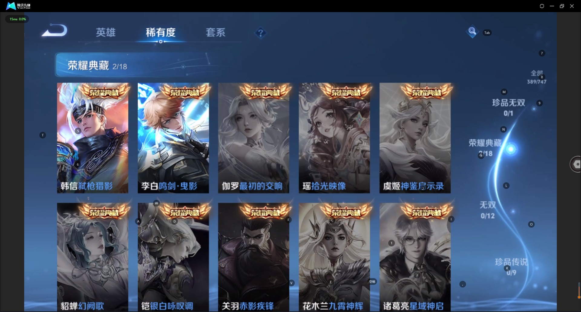 WZQM3479818王者荣耀账号详情图9