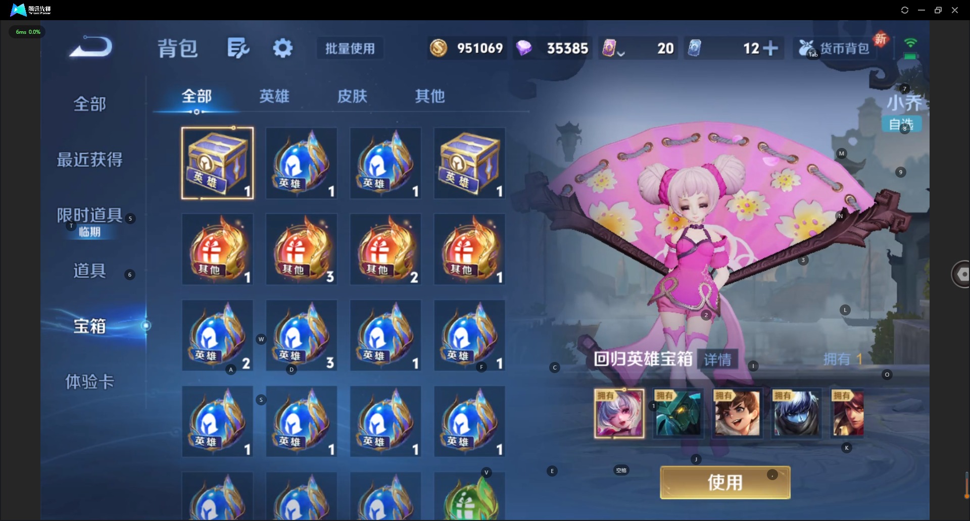 WZQM3479818王者荣耀账号详情图19