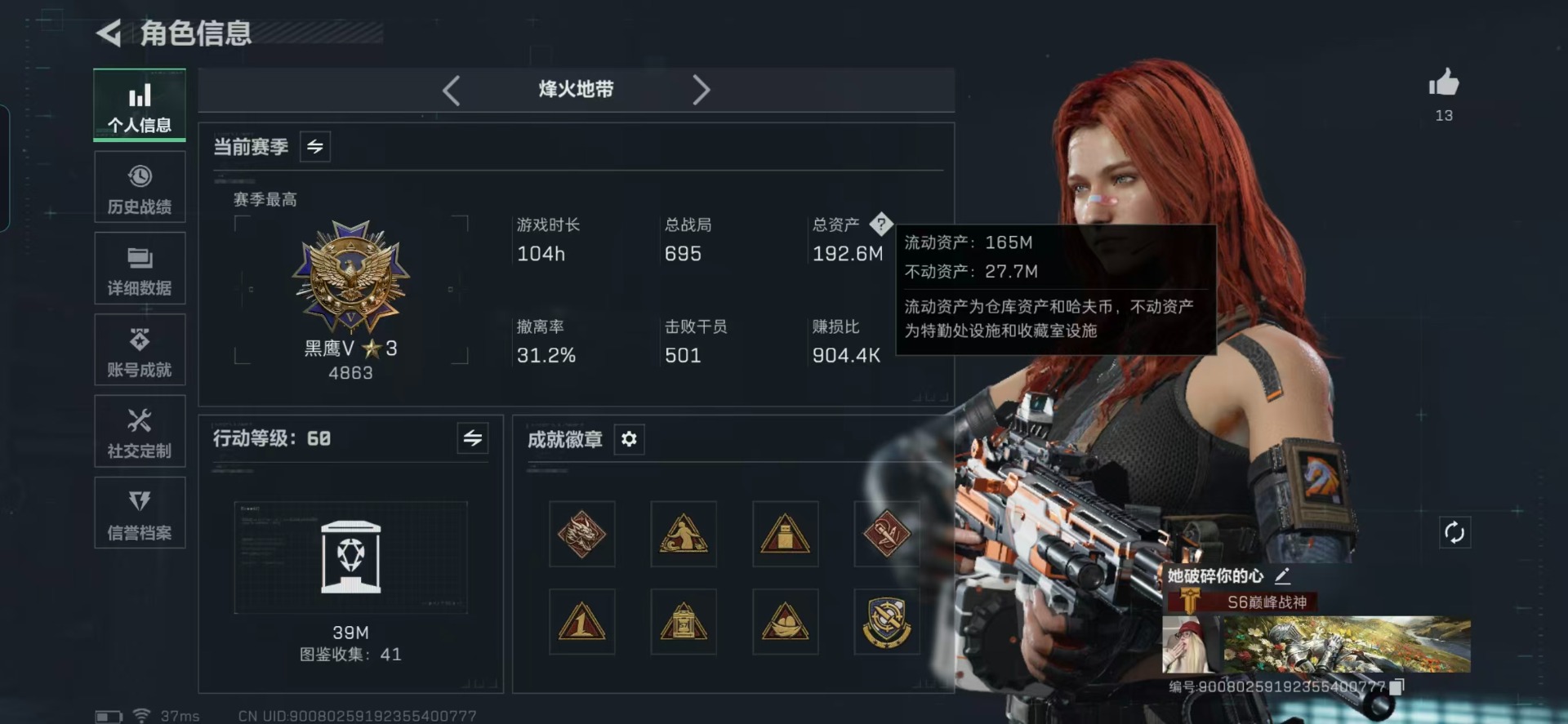 SJZCMW3103265三角洲行动账号详情图2