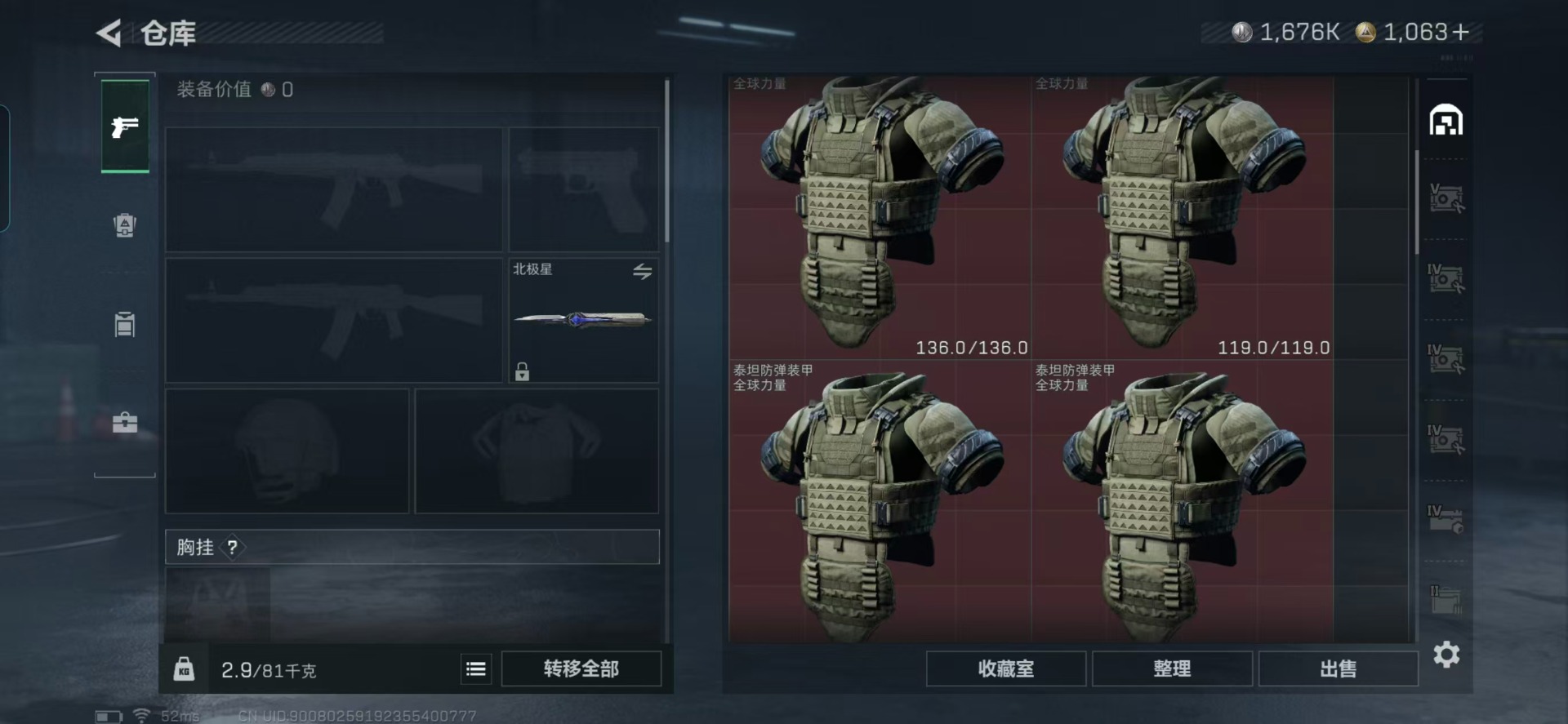 SJZCMW3103265三角洲行动账号详情图5