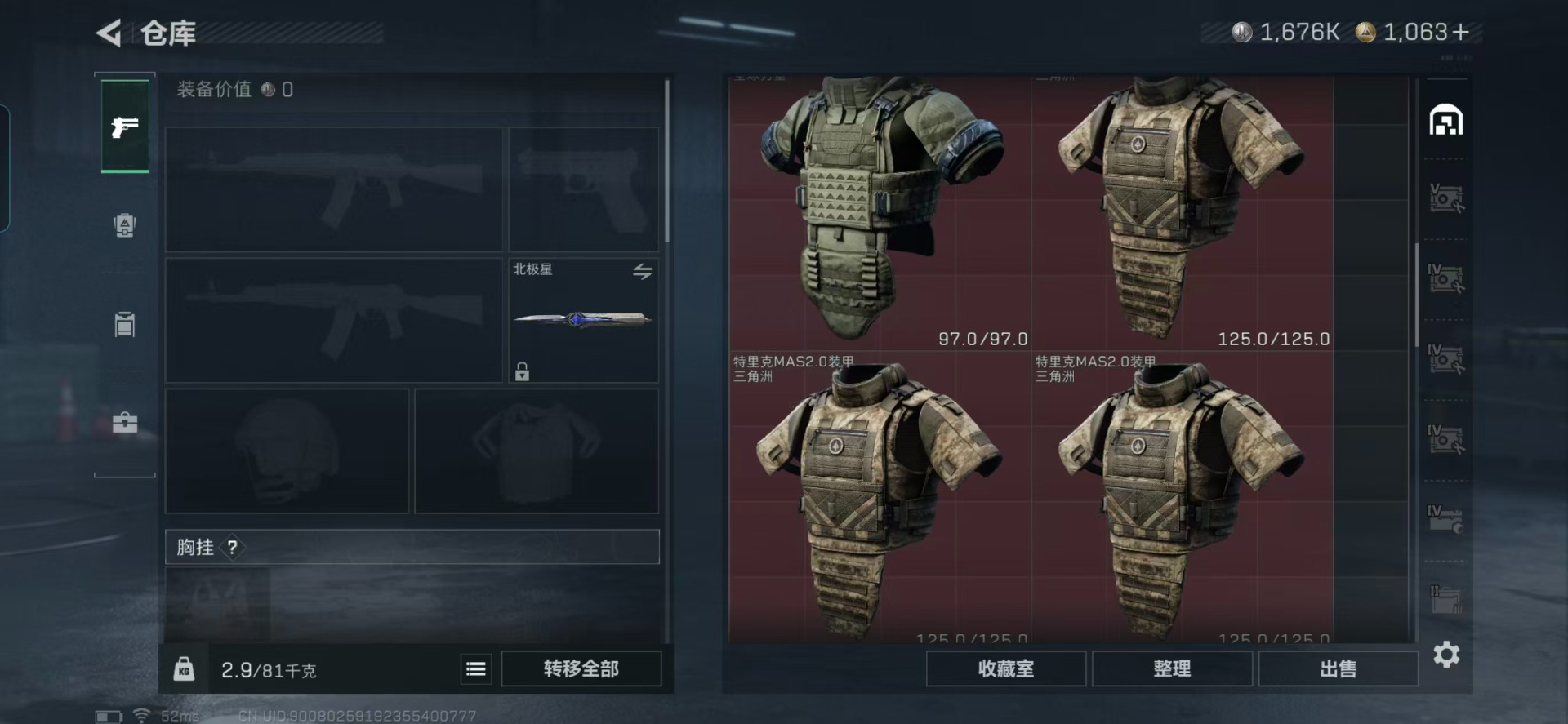 SJZCMW3103265三角洲行动账号详情图11