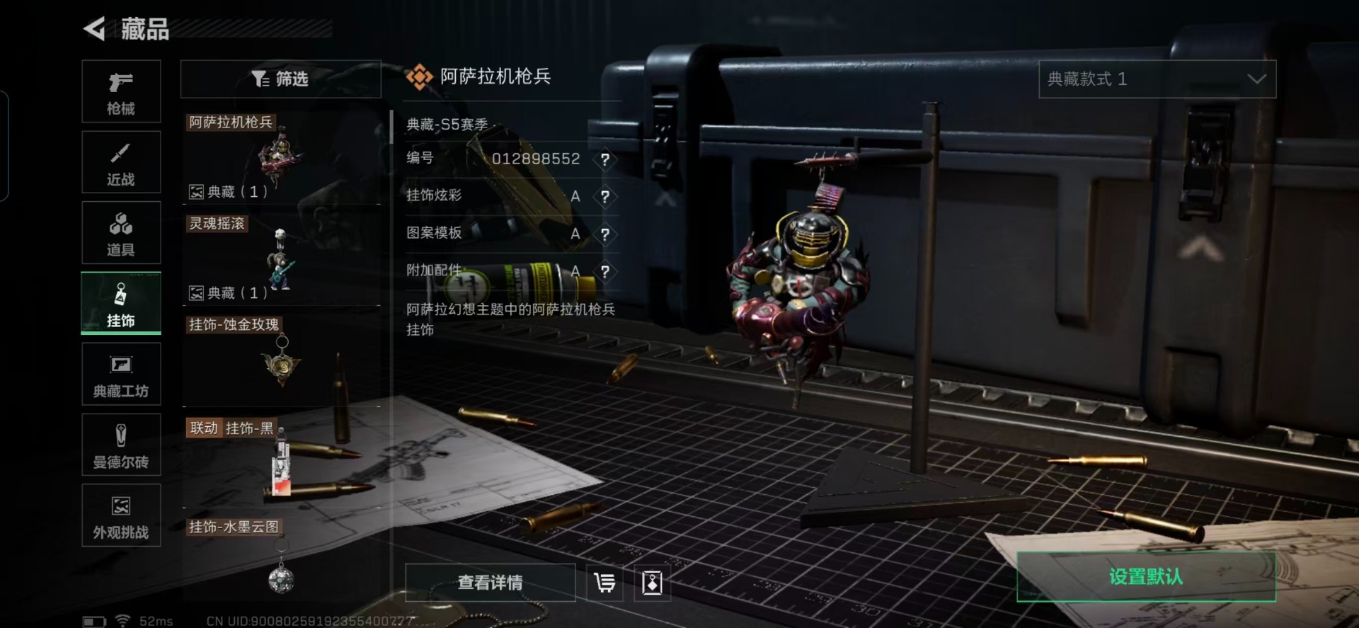 SJZCMW3103265三角洲行动账号详情图20