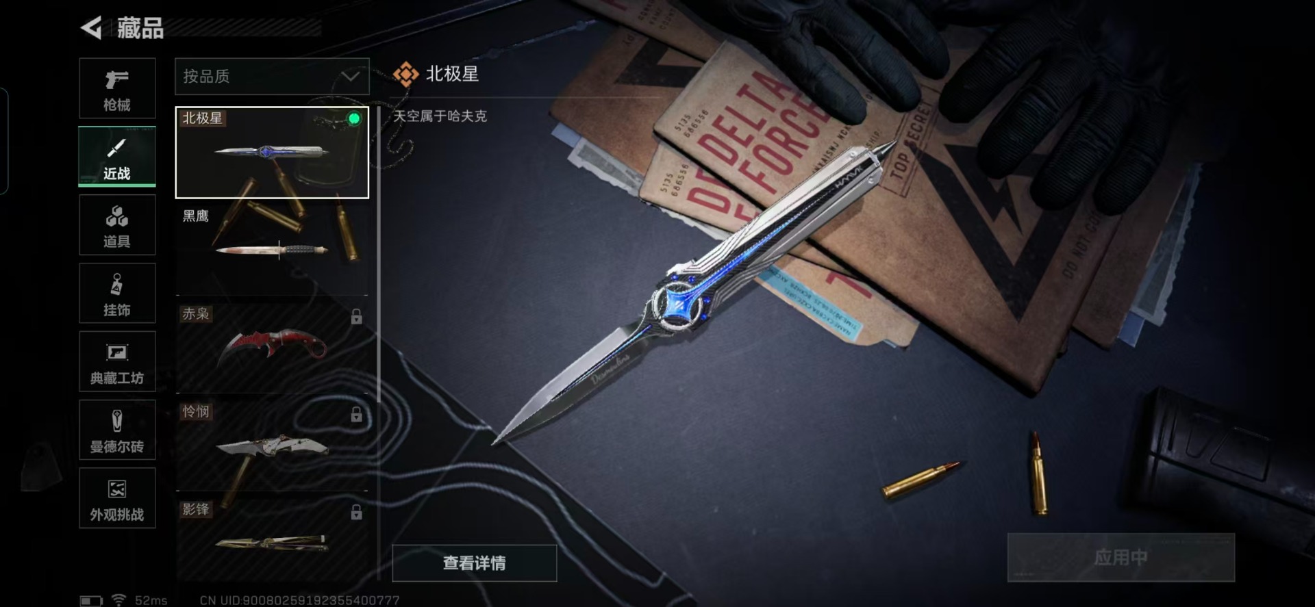 SJZCMW3103265三角洲行动账号详情图23