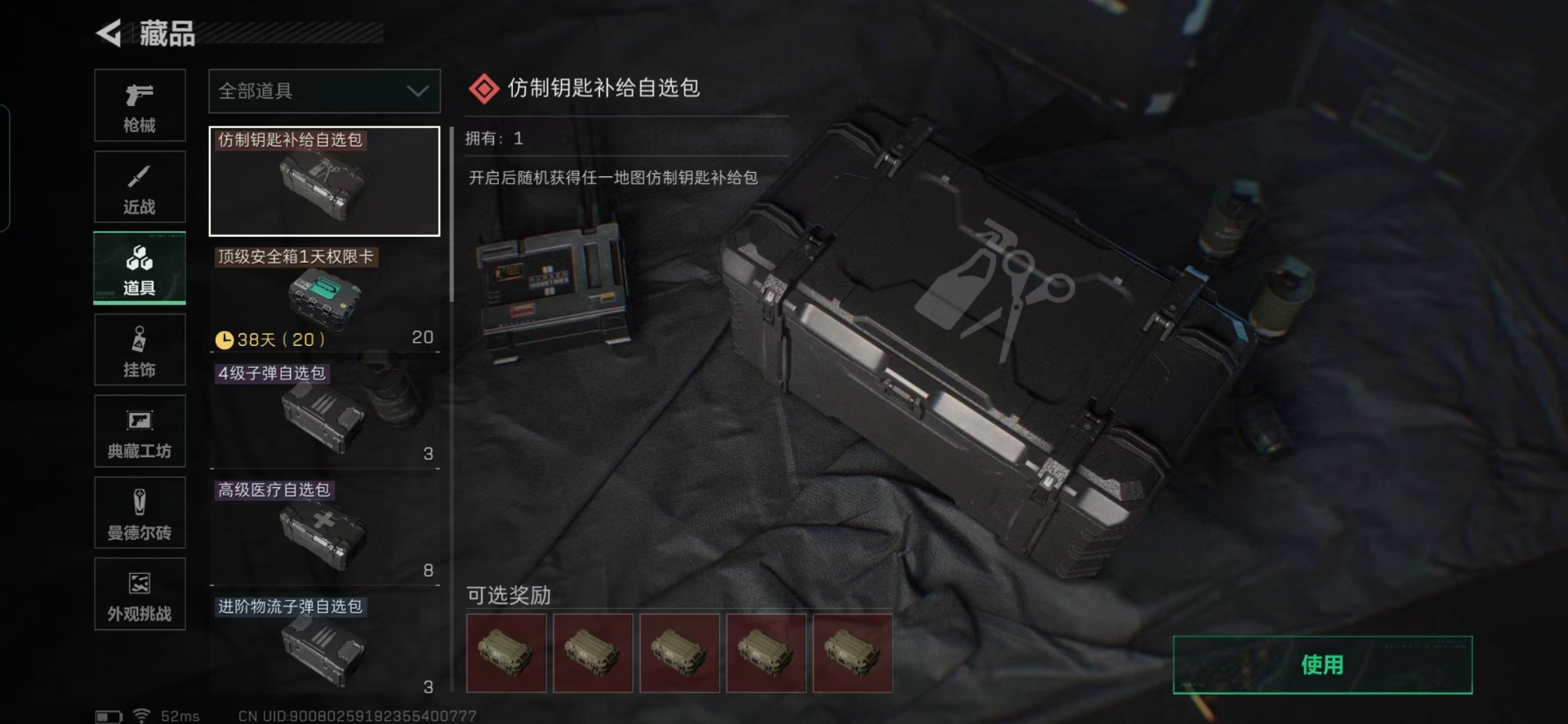 SJZCMW3103265三角洲行动账号详情图22