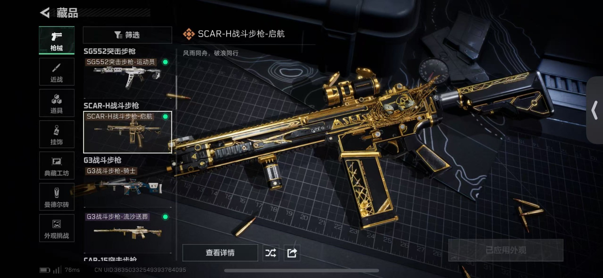 SJZQM3103258三角洲行动账号详情图7 SJZQM3103258三角洲行动账号详情图7