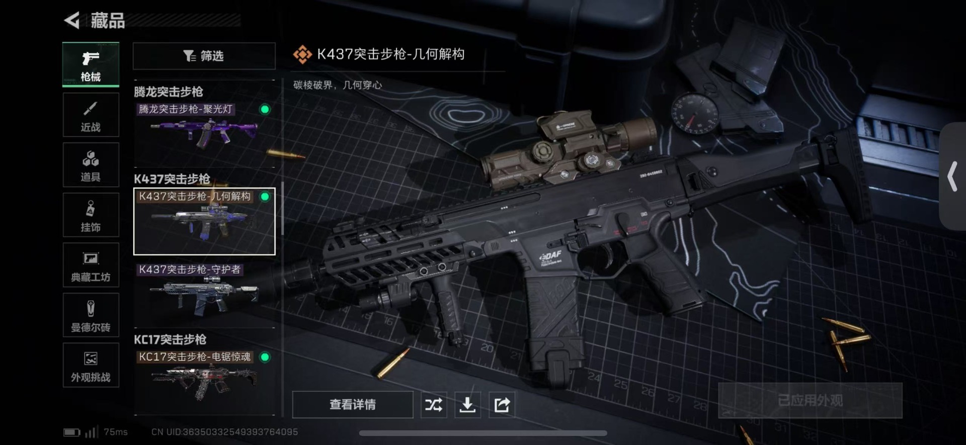 SJZQM3103258三角洲行动账号详情图8 SJZQM3103258三角洲行动账号详情图8