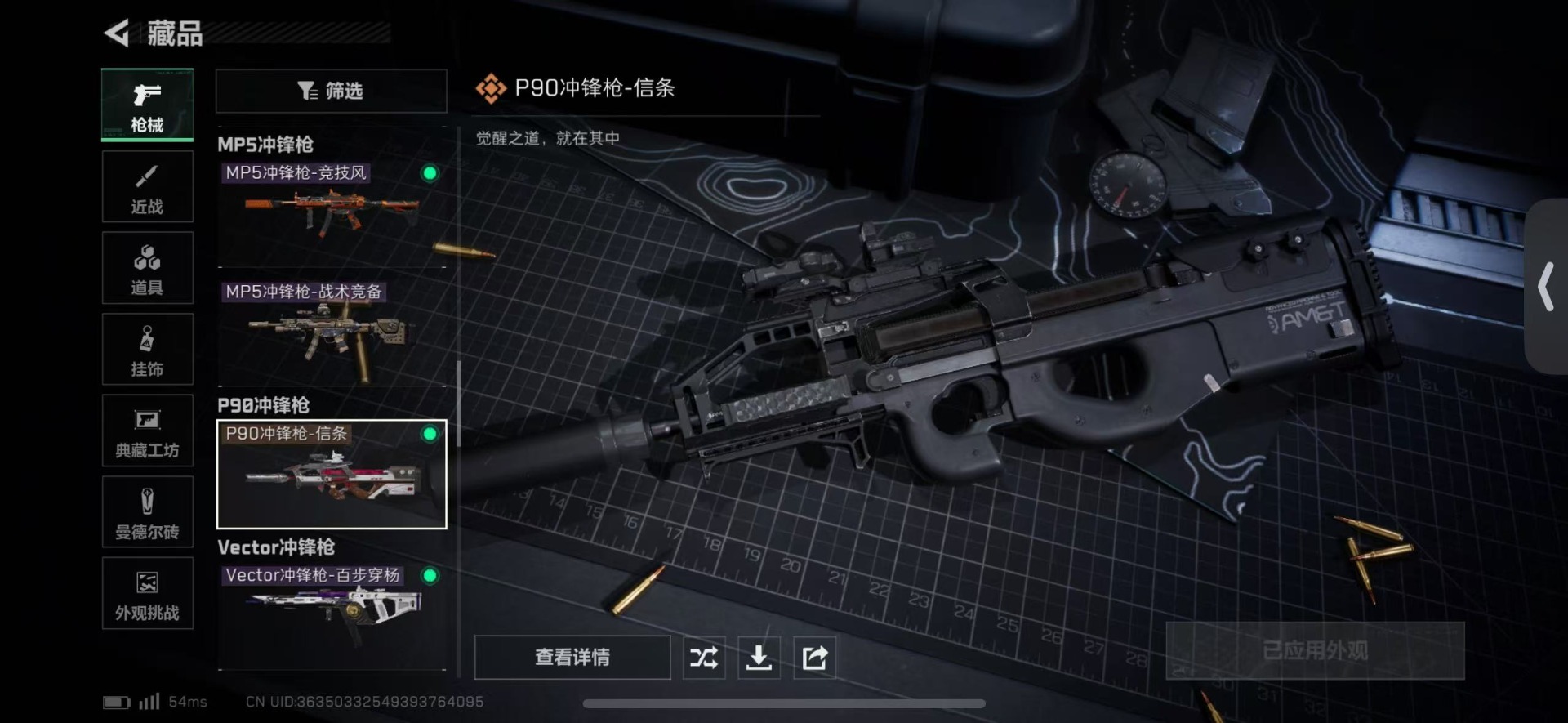 SJZQM3103258三角洲行动账号详情图9 SJZQM3103258三角洲行动账号详情图9