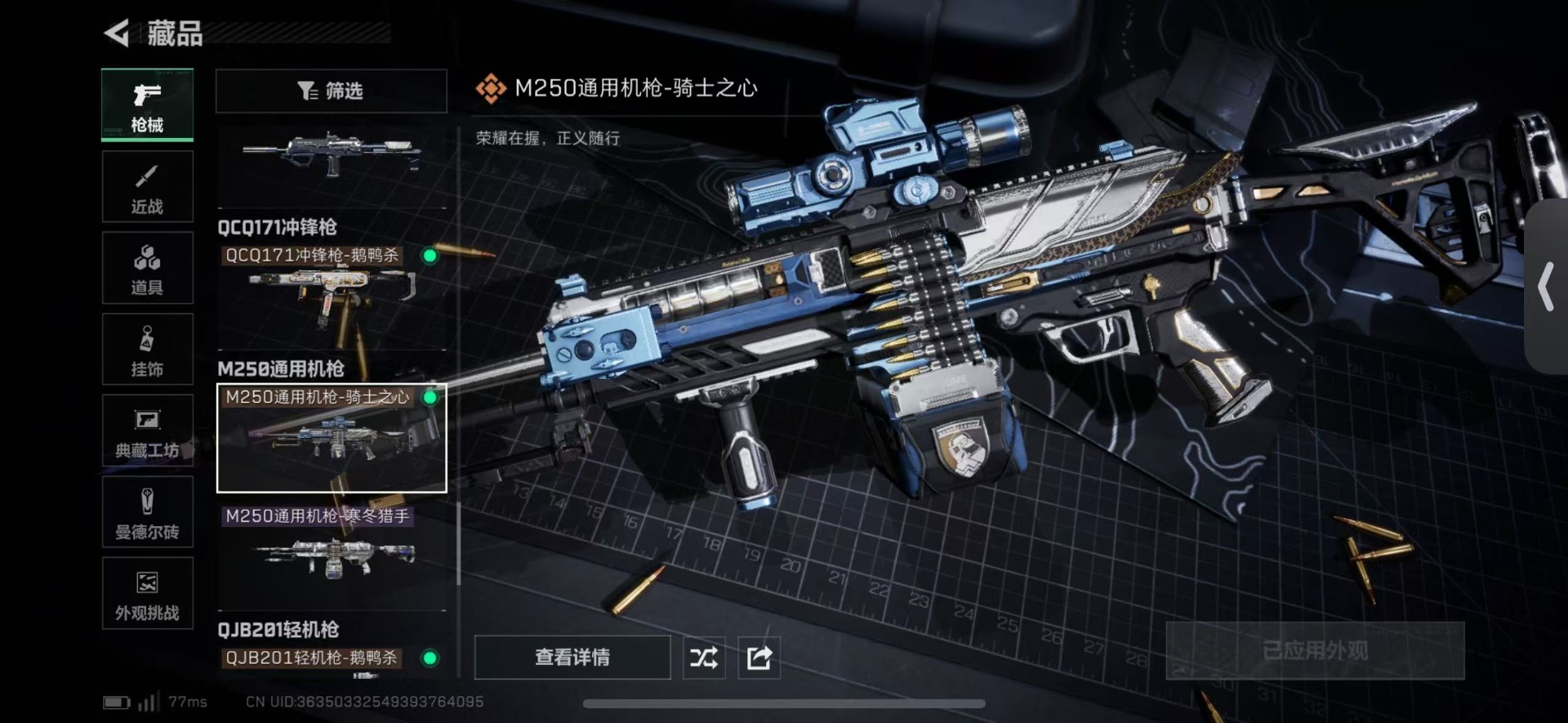 SJZQM3103258三角洲行动账号详情图11 SJZQM3103258三角洲行动账号详情图11