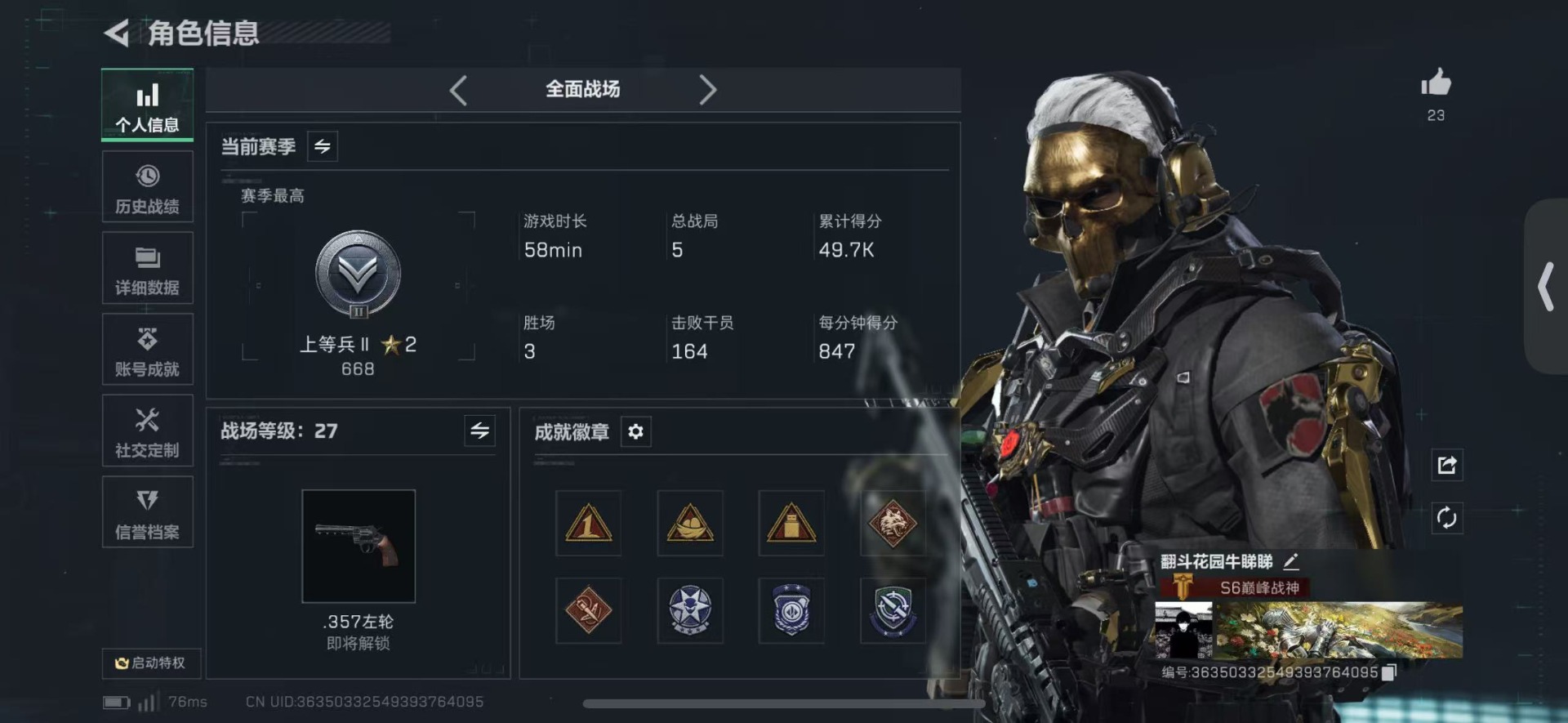 SJZQM3103258三角洲行动账号详情图20 SJZQM3103258三角洲行动账号详情图20