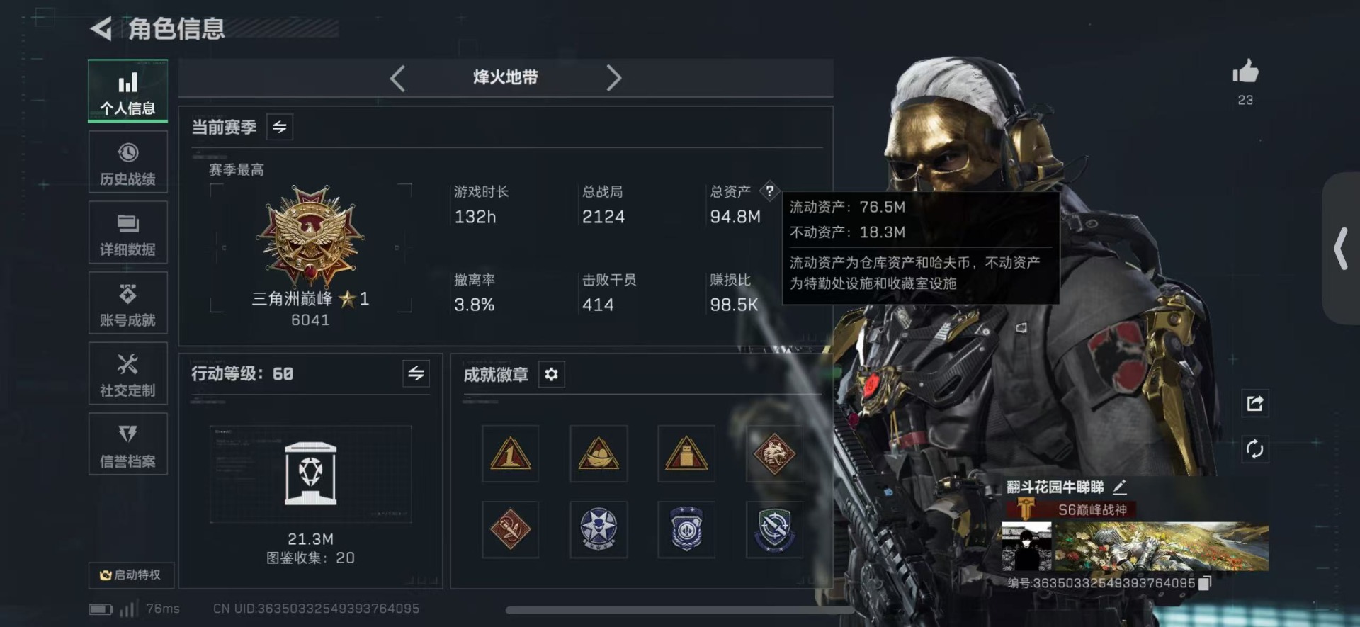 SJZQM3103258三角洲行动账号详情图19 SJZQM3103258三角洲行动账号详情图19