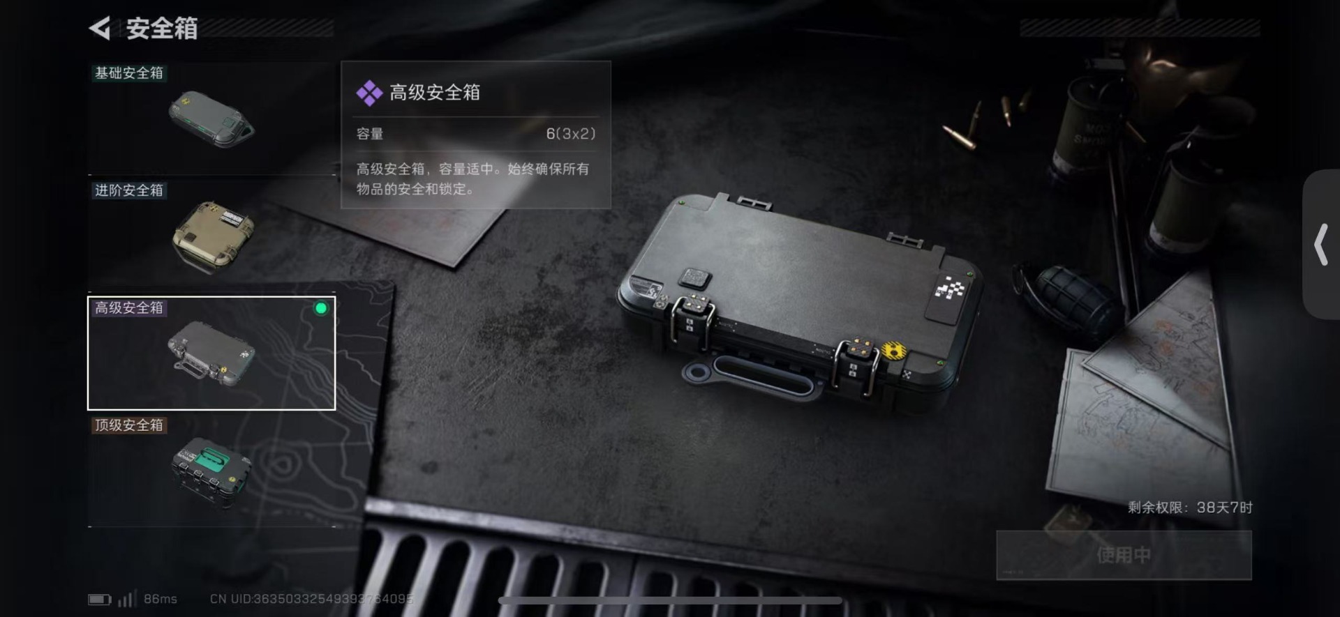 SJZQM3103258三角洲行动账号详情图22 SJZQM3103258三角洲行动账号详情图22