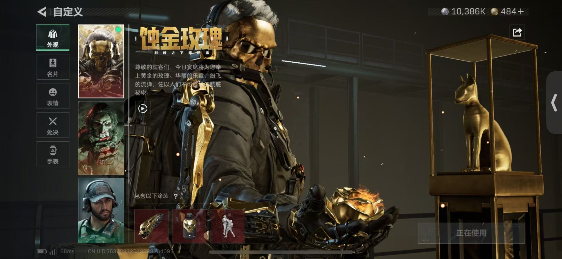 SJZQM3103258三角洲行动账号详情图26 SJZQM3103258三角洲行动账号详情图26