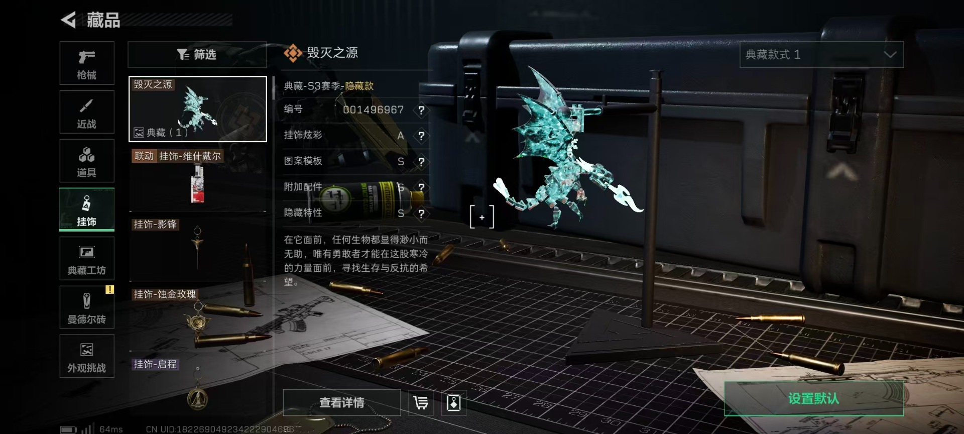 SJZQM3103294三角洲行动账号详情图7