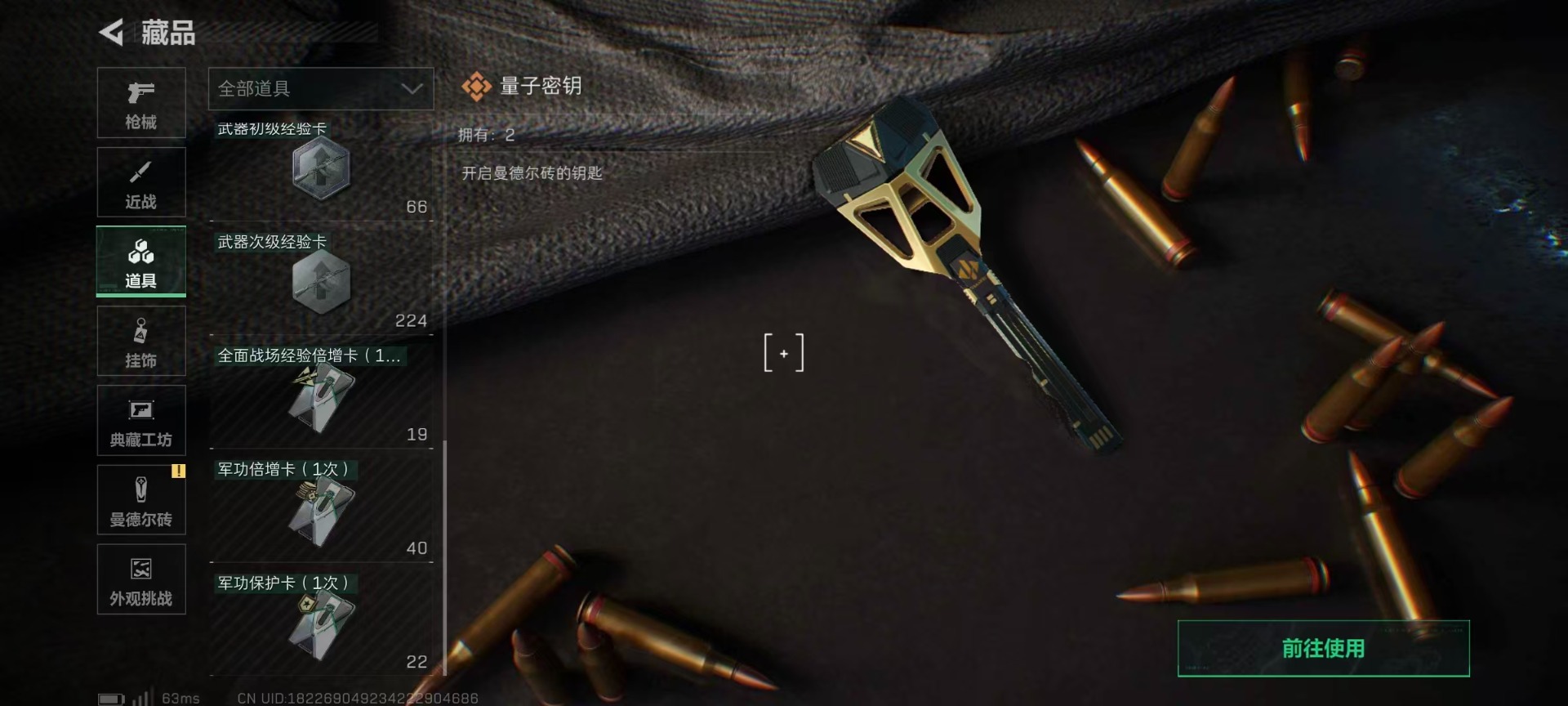 SJZQM3103294三角洲行动账号详情图8