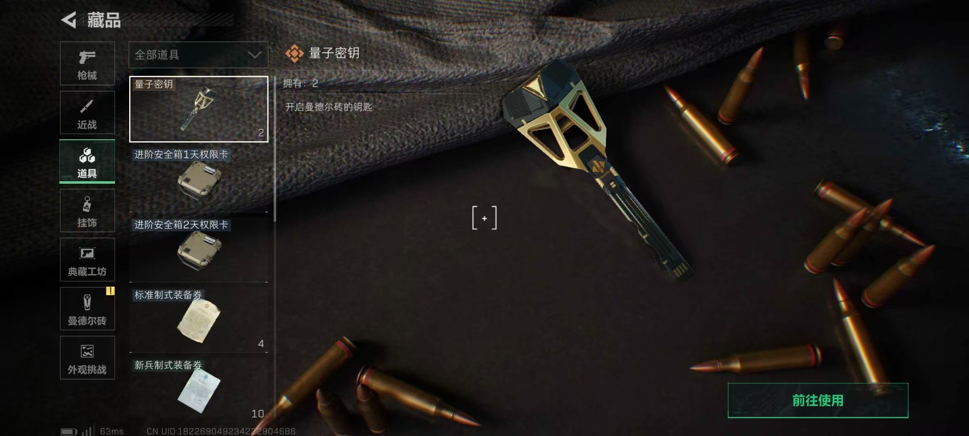 SJZQM3103294三角洲行动账号详情图10