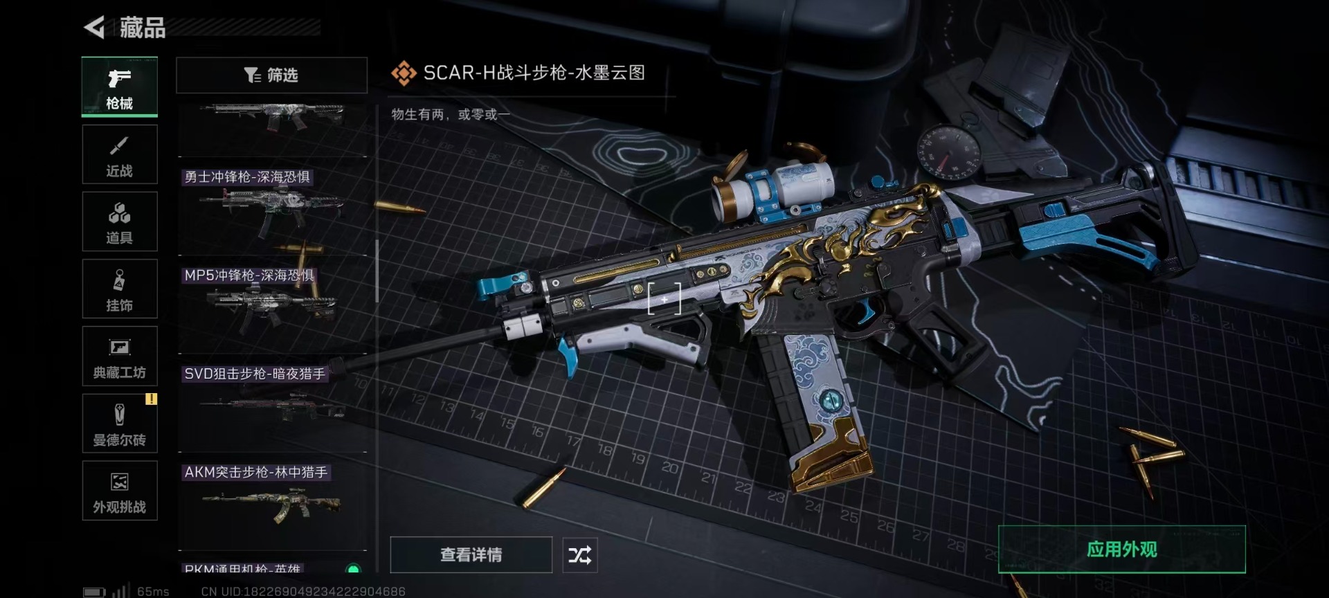 SJZQM3103294三角洲行动账号详情图18