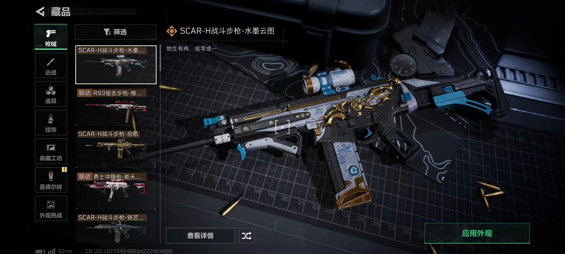 SJZQM3103294三角洲行动账号详情图21