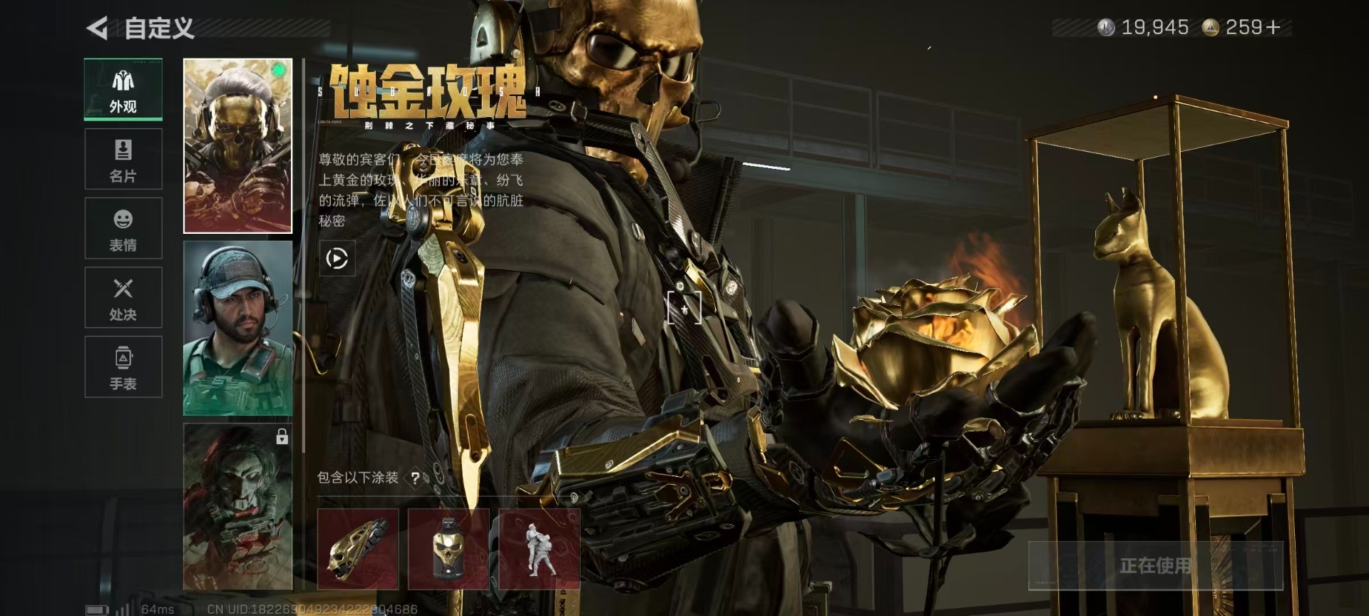 SJZQM3103294三角洲行动账号详情图26