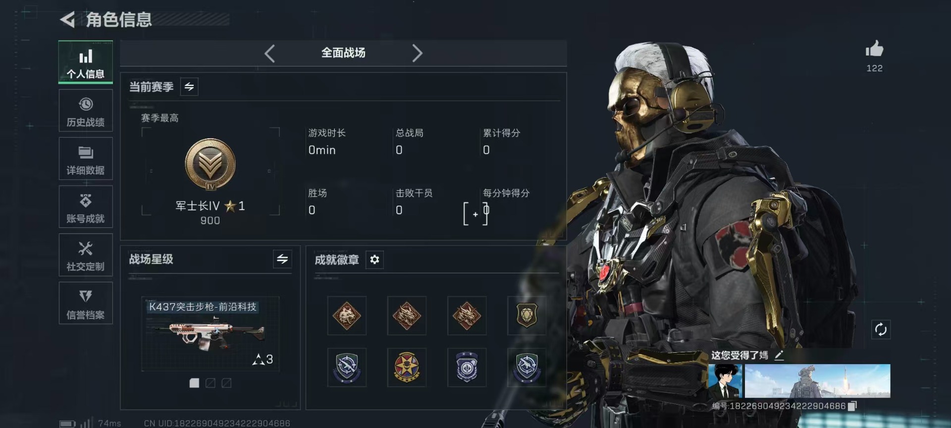 SJZQM3103294三角洲行动账号详情图31