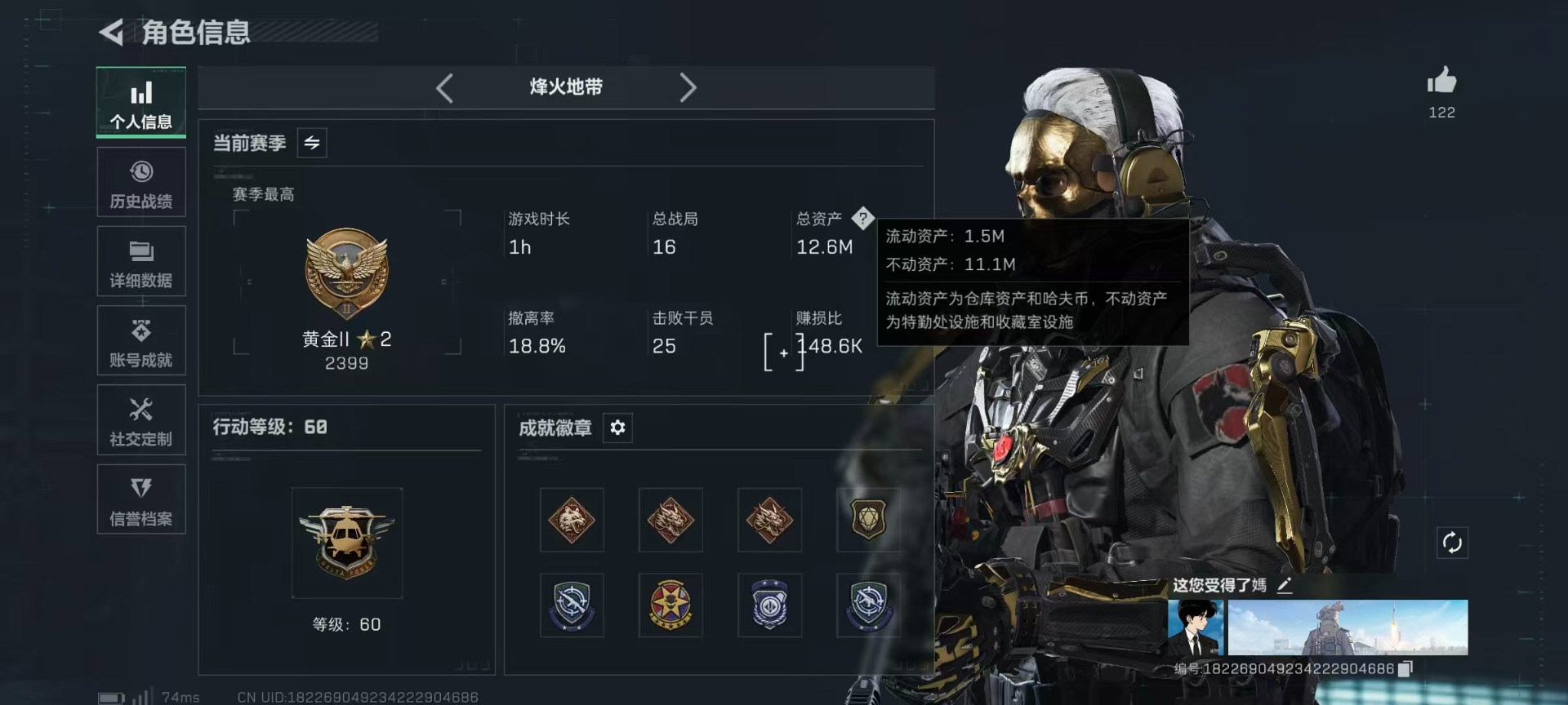 SJZQM3103294三角洲行动账号详情图32