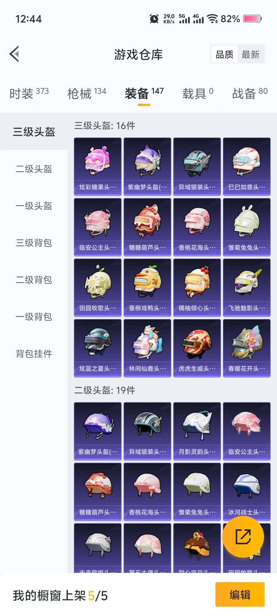 HPQM3454044和平精英账号详情图4