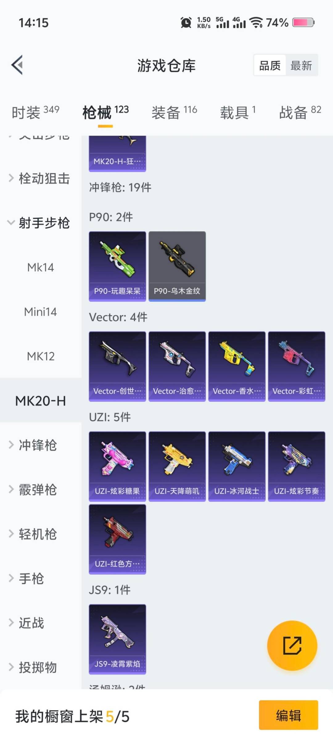 HPCMW3454050和平精英账号详情图4