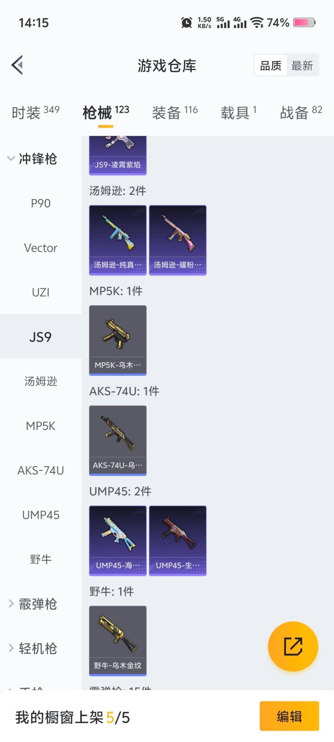 HPCMW3454050和平精英账号详情图5