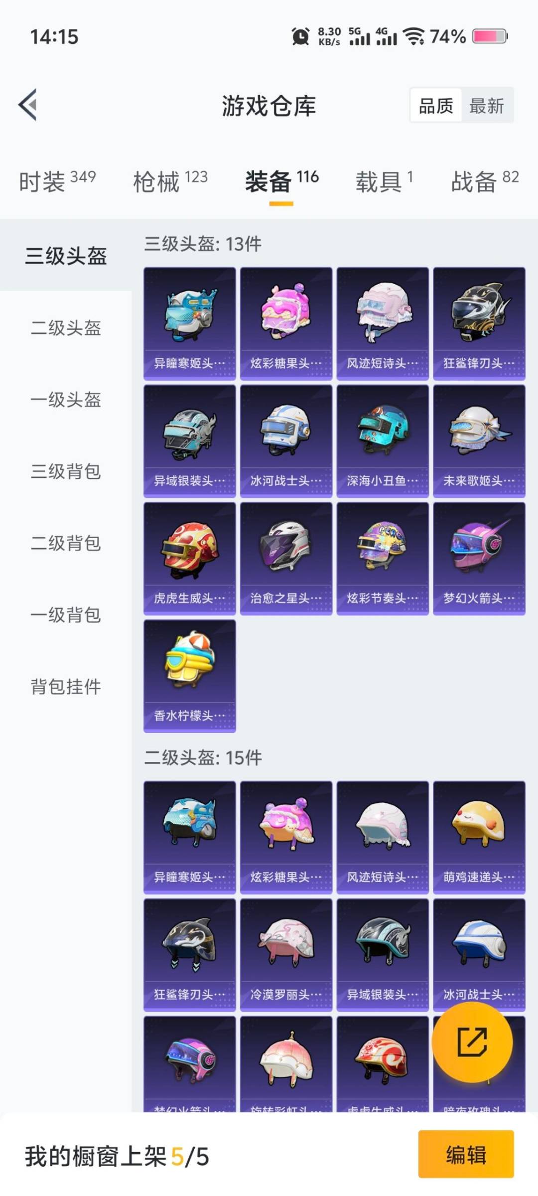 HPCMW3454050和平精英账号详情图7