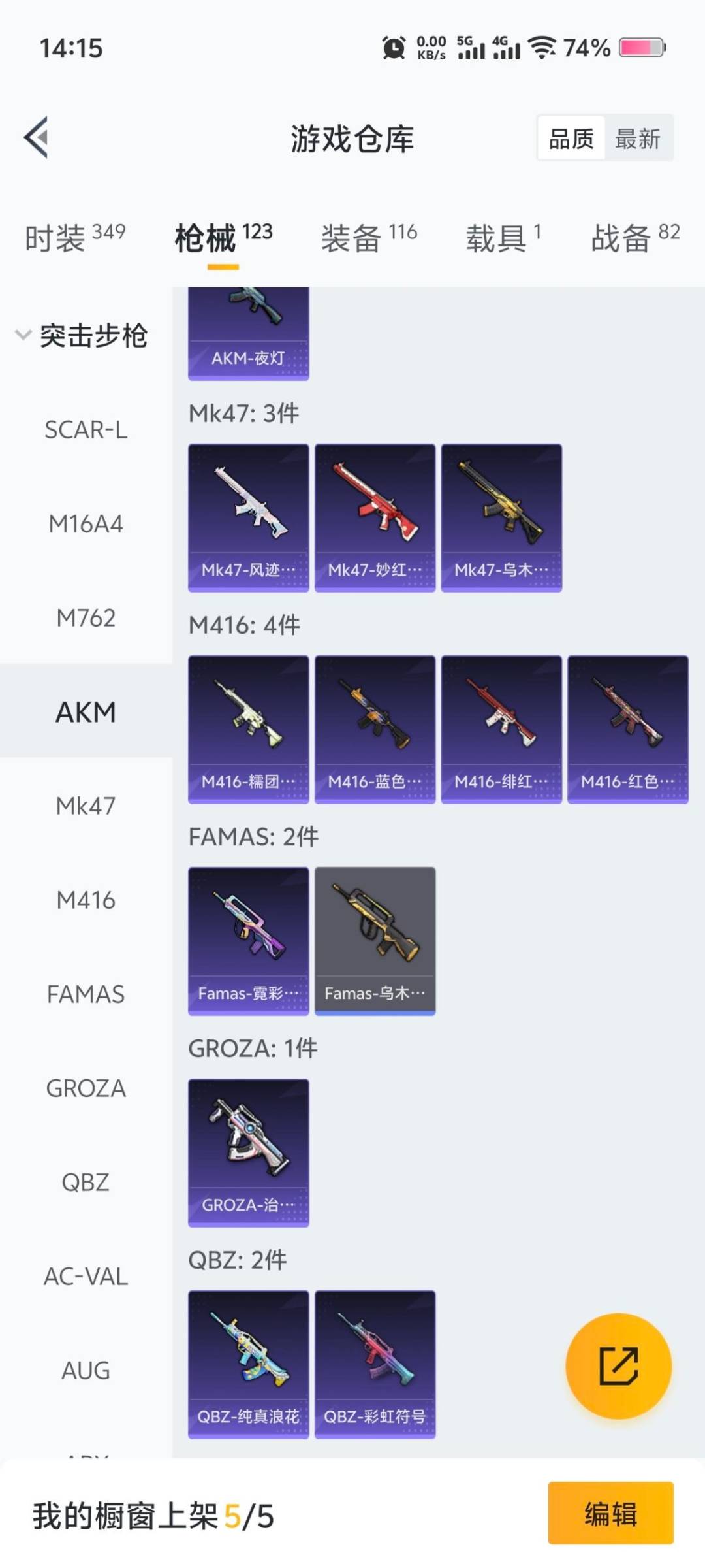 HPCMW3454050和平精英账号详情图12