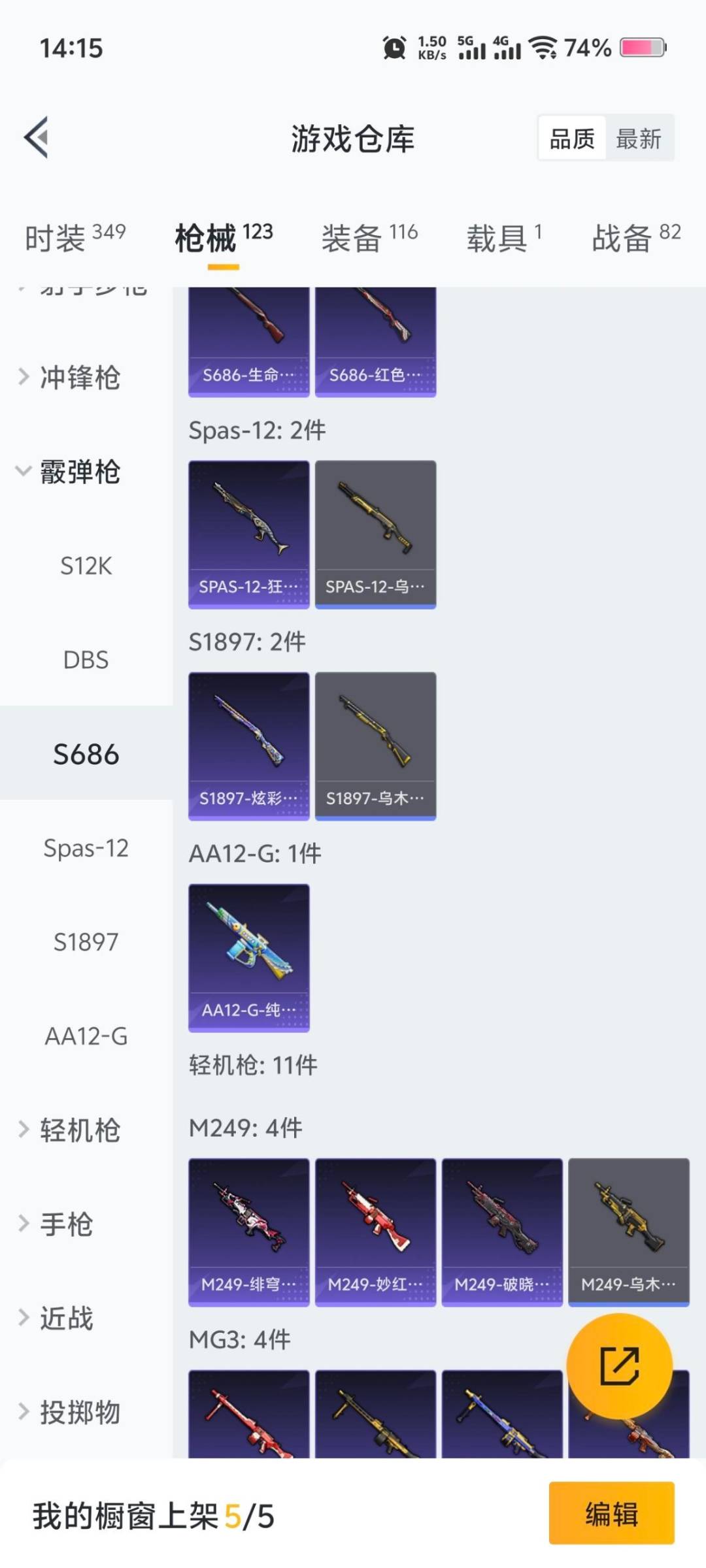 HPCMW3454050和平精英账号详情图16