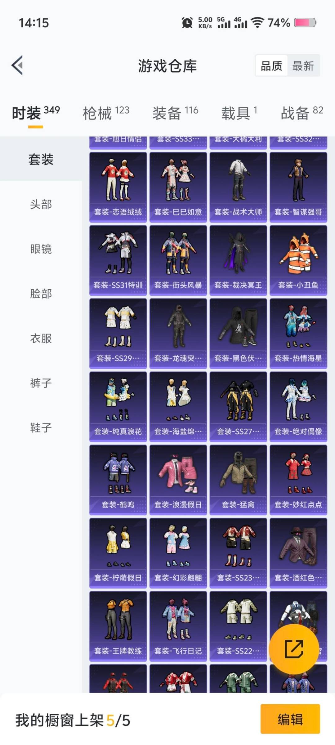 HPCMW3454050和平精英账号详情图18