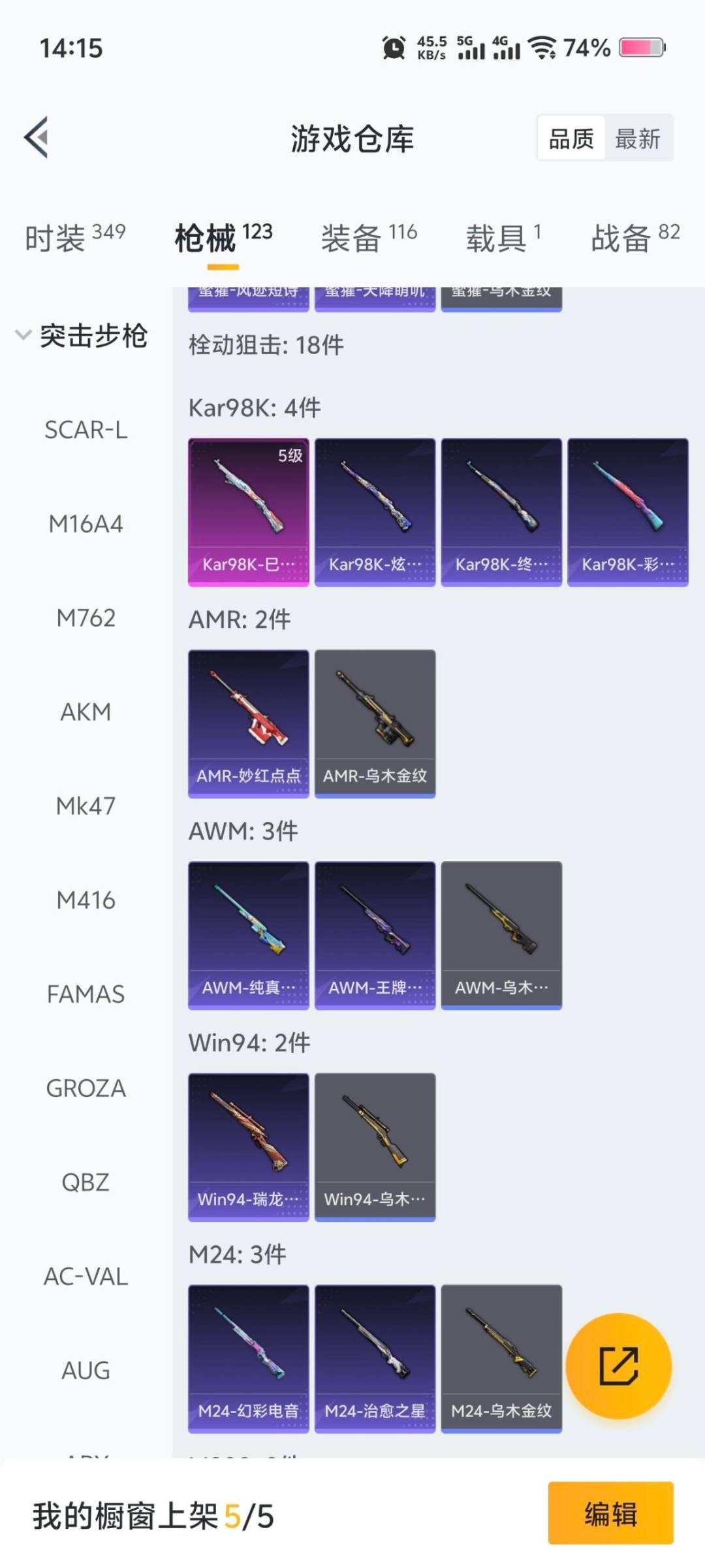 HPCMW3454050和平精英账号详情图19